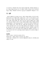 [아동수학지도] 피아제와 비고츠키 이론의 개념을 설명하고 이에 따라 아동수학교육 담당 교사의 역할에 대해서 설명-6