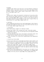 영아기의 언어발달과 인지발달-6