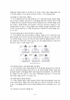 영아기의 언어발달과 인지발달-11