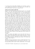 엘니뇨와 라니냐 현상 연구-3