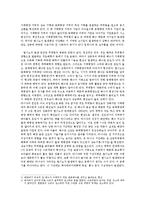 엘니뇨와 라니냐 현상 연구-4