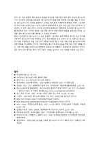 엘니뇨와 라니냐 현상 연구-9