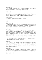 여성폭력의 실태와 관련 법률 분석-3