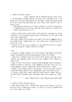 여성폭력의 실태와 관련 법률 분석-10
