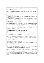 여성폭력의 실태와 관련 법률 분석-15