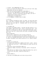 국민연금법의 변천과정과 운용 조사-14