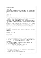 빈곤가족의 현황과 대책-2
