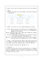 빈곤가족의 현황과 대책-7