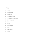 공공부조-국가기초생활보장제도 문제점과 개정안-2