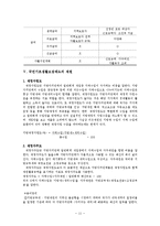 공공부조-국가기초생활보장제도 문제점과 개정안-11
