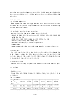 공공부조-국가기초생활보장제도 문제점과 개정안-16