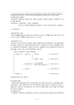 공공부조-국가기초생활보장제도 문제점과 개정안-17