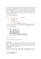 공공부조-국가기초생활보장제도 문제점과 개정안-18
