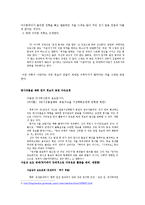 매스미디어 속 원전의 이미지-4