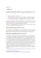 매스미디어 속 원전의 이미지-7