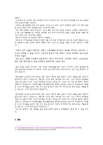 매스미디어 속 원전의 이미지-10