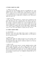 드라마 `각시탈` 속 가상공간에 대하여-7