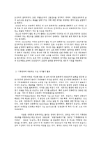 기후 변화 거버넌스의 현황과 향후 전망-3