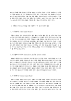 기후 변화 거버넌스의 현황과 향후 전망-4