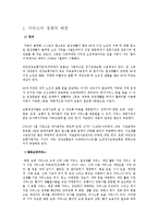 노인장기요양보험제도에 대하여-2