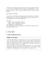 노인장기요양보험제도에 대하여-16