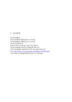 노인장기요양보험제도에 대하여-20