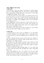 주5일제 수업 폐지에 대한 찬반 토론-5