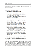학교폭력 사실 학생부 기재 찬반논란-3