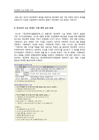 학교폭력 사실 학생부 기재 찬반논란-6