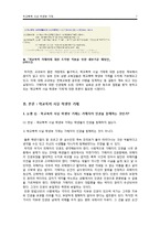 학교폭력 사실 학생부 기재 찬반논란-7