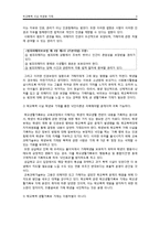 학교폭력 사실 학생부 기재 찬반논란-8