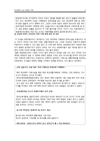 학교폭력 사실 학생부 기재 찬반논란-9