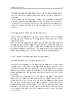 학교폭력 사실 학생부 기재 찬반논란-10