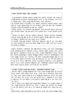 학교폭력 사실 학생부 기재 찬반논란-11