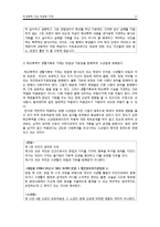 학교폭력 사실 학생부 기재 찬반논란-12