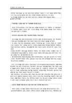 학교폭력 사실 학생부 기재 찬반논란-13