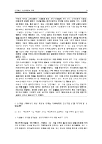 학교폭력 사실 학생부 기재 찬반논란-14