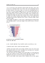 학교폭력 사실 학생부 기재 찬반논란-16
