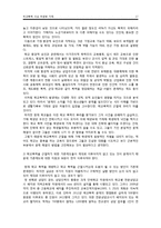 학교폭력 사실 학생부 기재 찬반논란-17