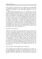 학교폭력 사실 학생부 기재 찬반논란-18