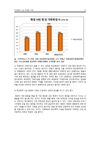 학교폭력 사실 학생부 기재 찬반논란-19