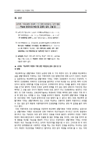 학교폭력 사실 학생부 기재 찬반논란-20