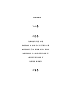 피지워터 기업분석과 피지워터 문제점및 해결방안제시 레포트-2