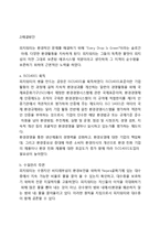 피지워터 기업분석과 피지워터 문제점및 해결방안제시 레포트-7