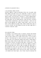 피지워터 기업분석과 피지워터 문제점및 해결방안제시 레포트-9