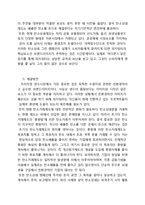 피지워터 기업분석과 피지워터 문제점및 해결방안제시 레포트-10