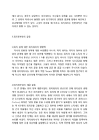 피지워터 기업분석과 피지워터 문제점및 해결방안제시 레포트-11
