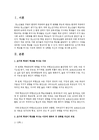 조기에 학생이 학교를 떠나는 이유에 대하여 각 상황별 자신의 의견을 제시하시오-2