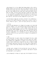 조기에 학생이 학교를 떠나는 이유에 대하여 각 상황별 자신의 의견을 제시하시오-3