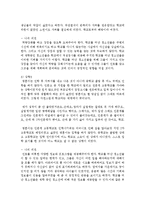 조기에 학생이 학교를 떠나는 이유에 대하여 각 상황별 자신의 의견을 제시하시오-4
